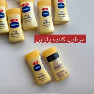 وازلین مینی زرد